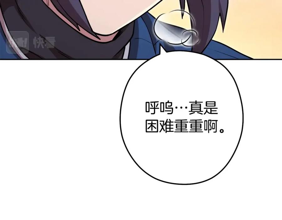 重启地下城 第138话 谁来管理第一域 第136页