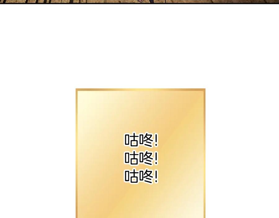 重启地下城 第138话 谁来管理第一域 第191页