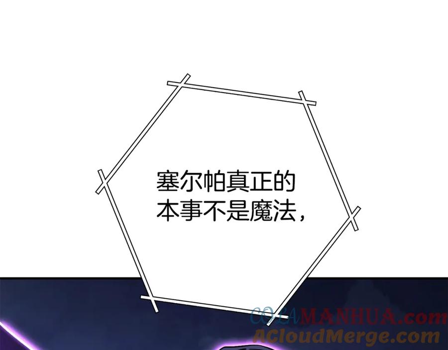 重启地下城 第138话 谁来管理第一域 第33页