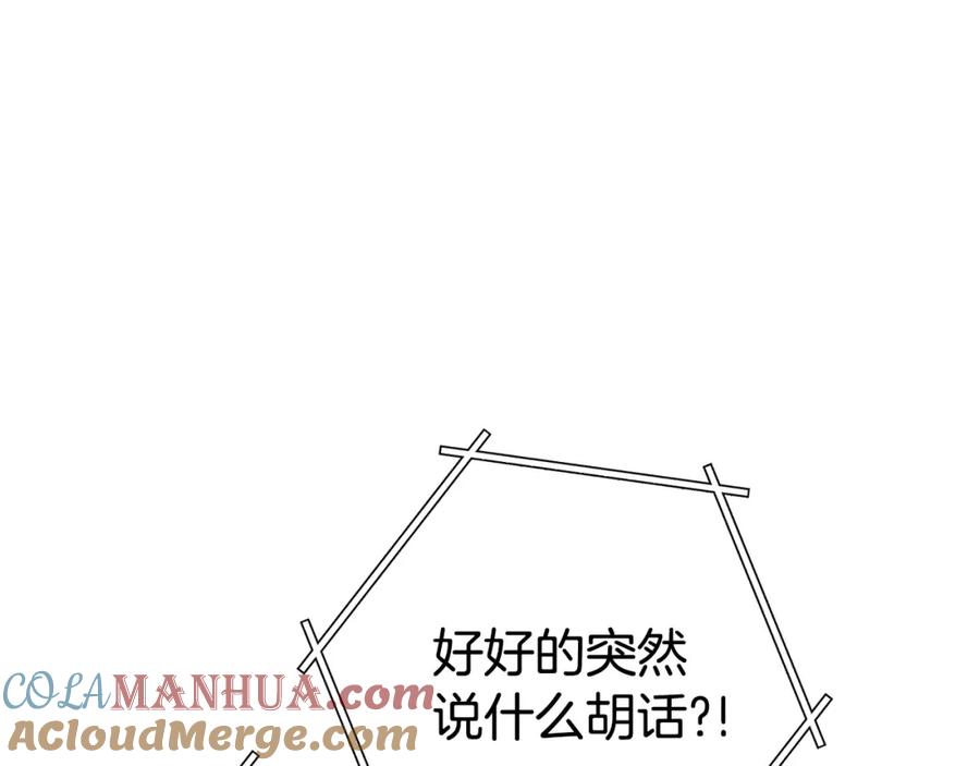 重启地下城 第138话 谁来管理第一域 第53页