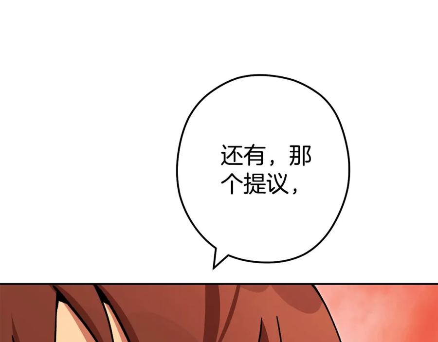 重启地下城 第138话 谁来管理第一域 第64页