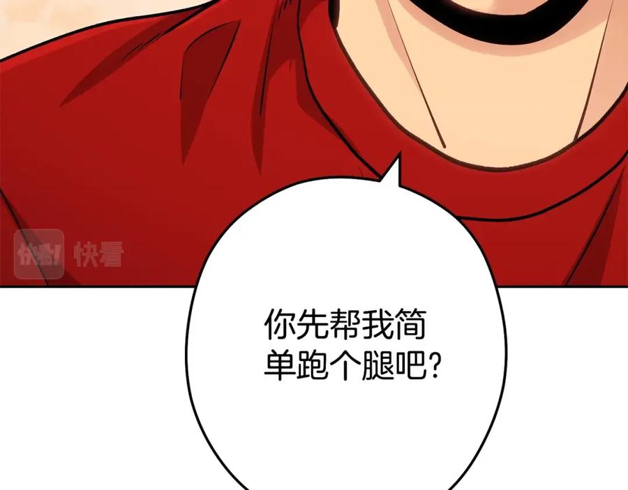 重启地下城 第138话 谁来管理第一域 第92页