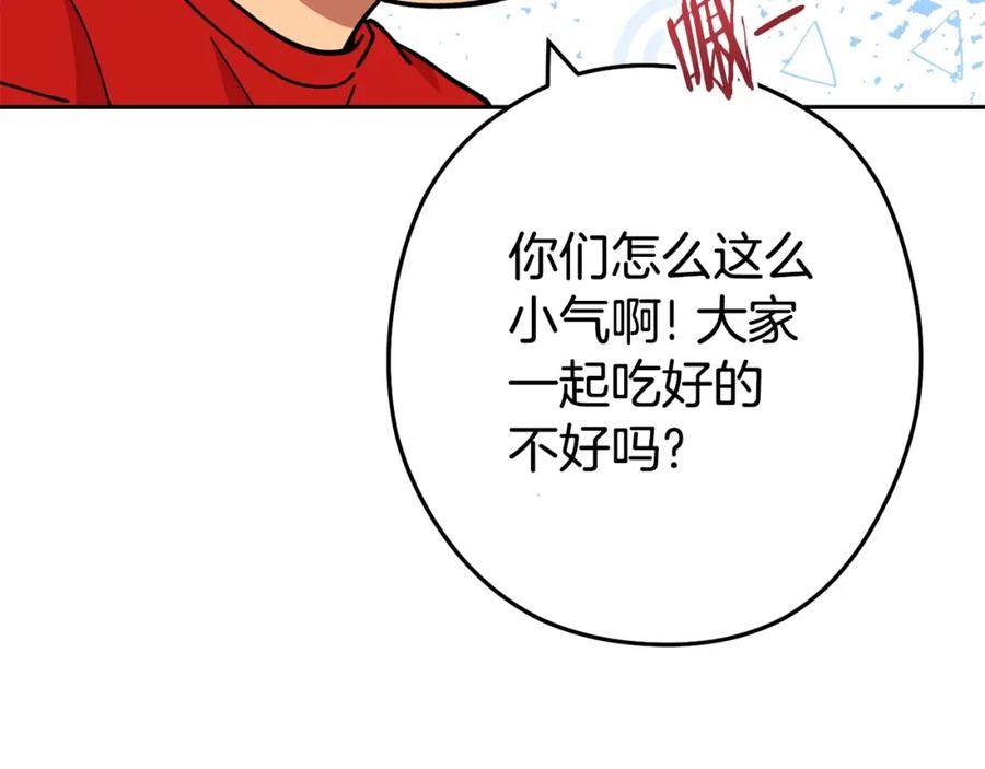 重启地下城 第139话 重铸生命之龙吧！ 第111页
