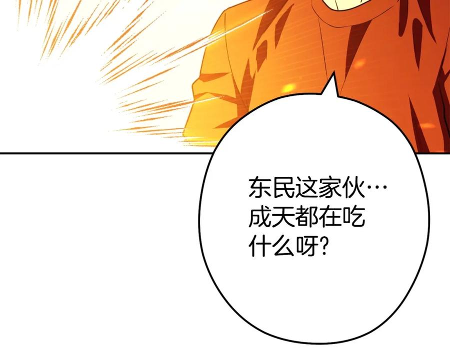 重启地下城 第139话 重铸生命之龙吧！ 第40页