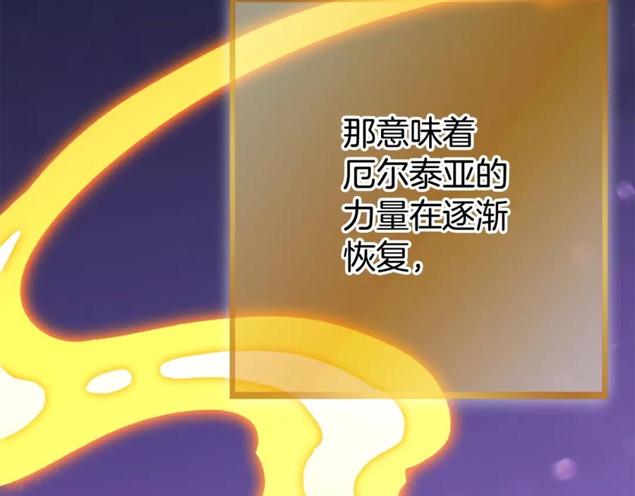 重启地下城 第139话 重铸生命之龙吧！ 第114页