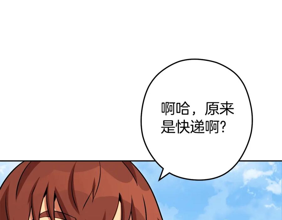 重启地下城 第139话 重铸生命之龙吧！ 第88页