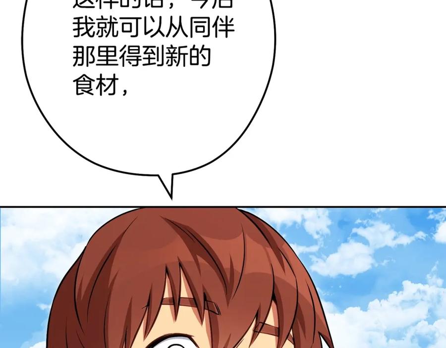 重启地下城 第139话 重铸生命之龙吧！ 第103页