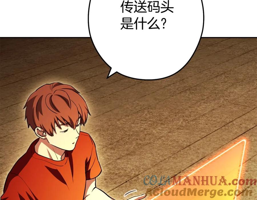 重启地下城 第139话 重铸生命之龙吧！ 第77页