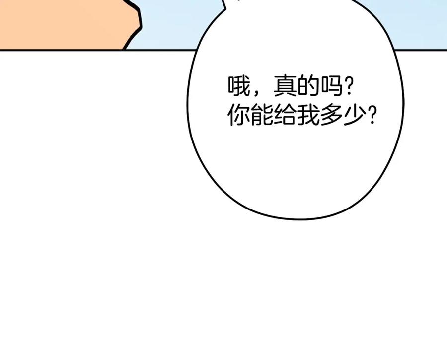 重启地下城 第139话 重铸生命之龙吧！ 第20页