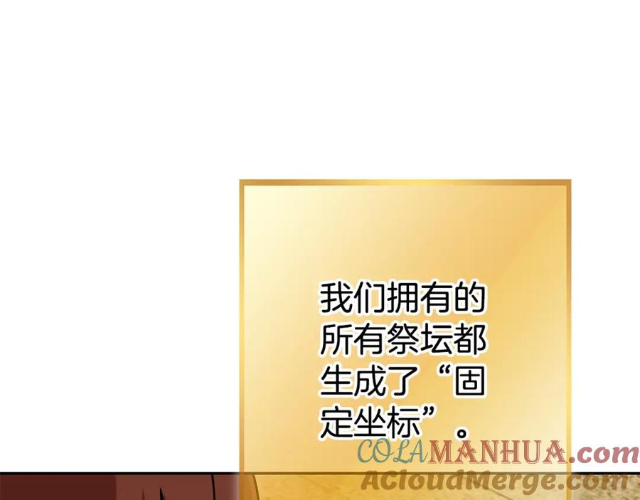 重启地下城 第139话 重铸生命之龙吧！ 第81页