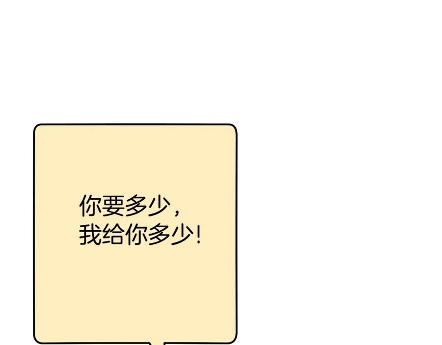 重启地下城 第139话 重铸生命之龙吧！ 第22页
