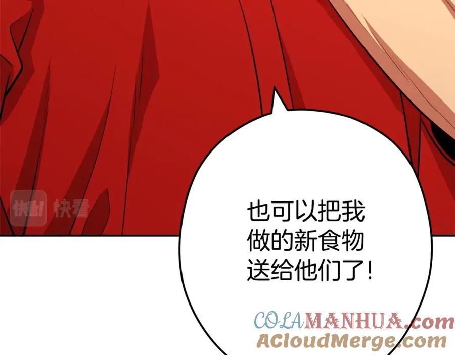 重启地下城 第139话 重铸生命之龙吧！ 第105页