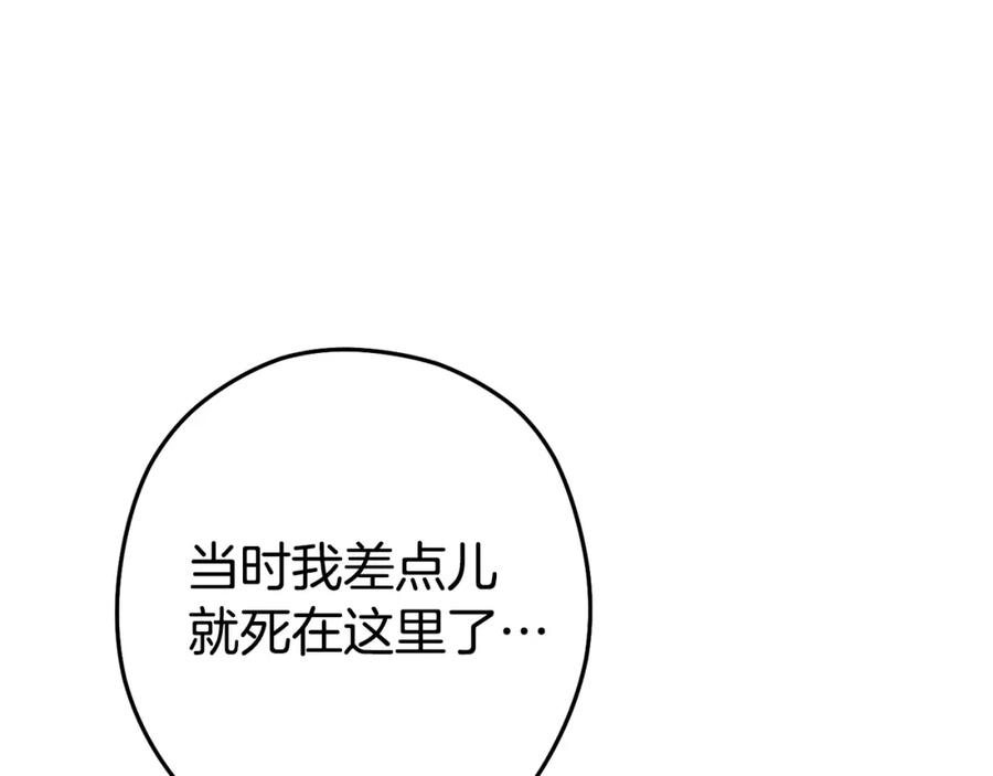 重启地下城 第139话 重铸生命之龙吧！ 第208页