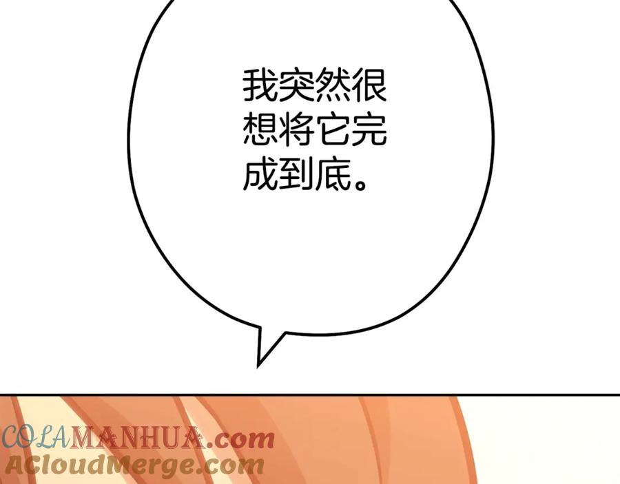 重启地下城 第139话 重铸生命之龙吧！ 第173页