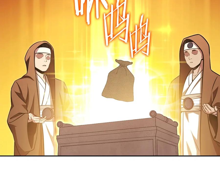 重启地下城 第139话 重铸生命之龙吧！ 第86页