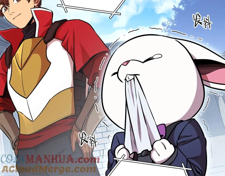 重启地下城 第139话 重铸生命之龙吧！ 第213页