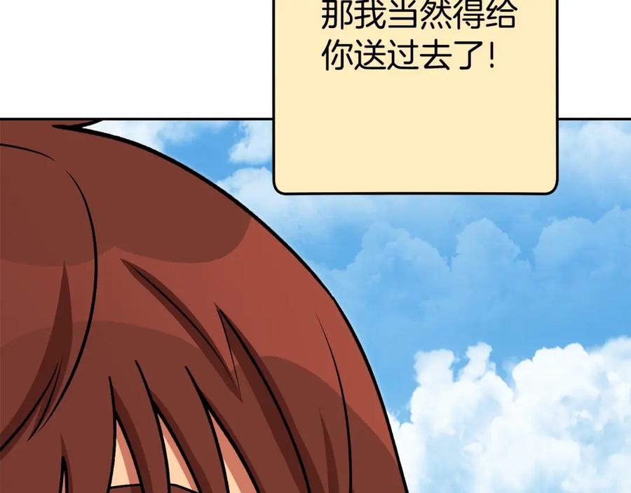 重启地下城 第139话 重铸生命之龙吧！ 第18页