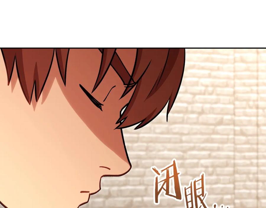 重启地下城 第139话 重铸生命之龙吧！ 第168页