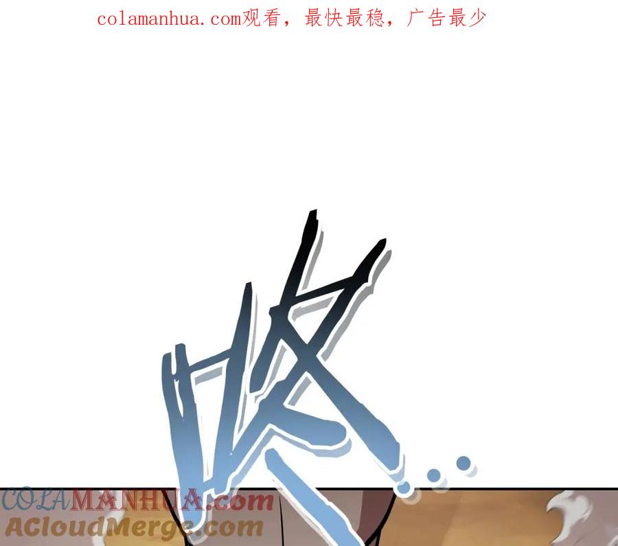 重启地下城 第139话 重铸生命之龙吧！ 第1页