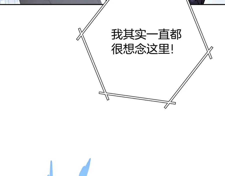 重启地下城 第139话 重铸生命之龙吧！ 第214页