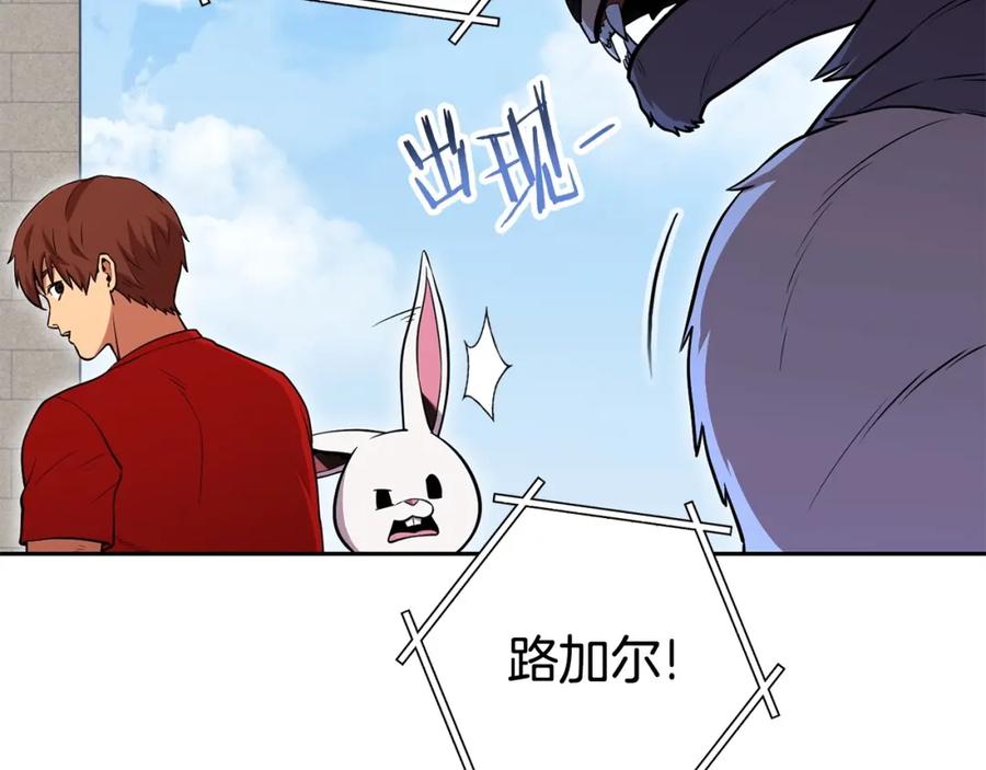 重启地下城 第139话 重铸生命之龙吧！ 第43页