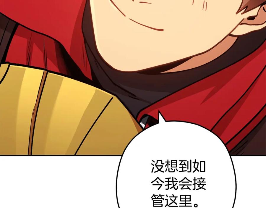 重启地下城 第139话 重铸生命之龙吧！ 第210页