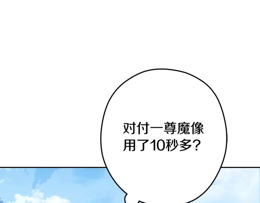 重启地下城 第139话 重铸生命之龙吧！ 第187页