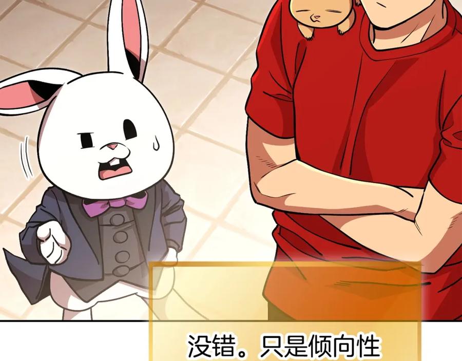 重启地下城 第139话 重铸生命之龙吧！ 第166页