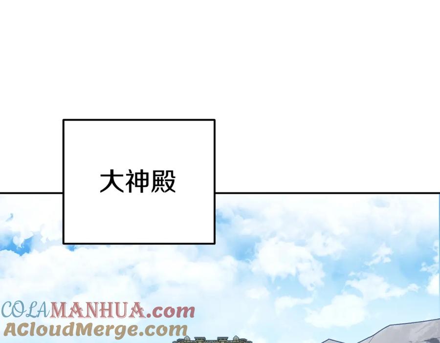 重启地下城 第139话 重铸生命之龙吧！ 第125页