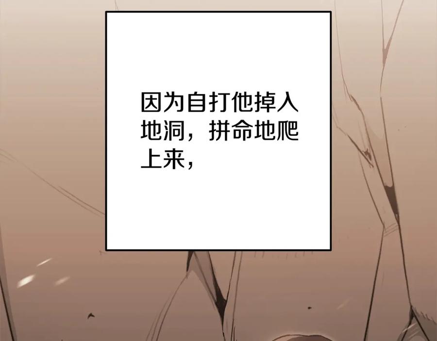 重启地下城 第139话 重铸生命之龙吧！ 第202页
