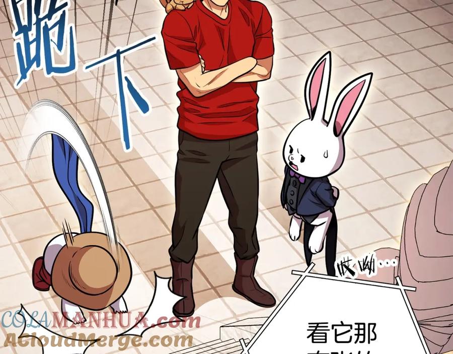 重启地下城 第139话 重铸生命之龙吧！ 第149页