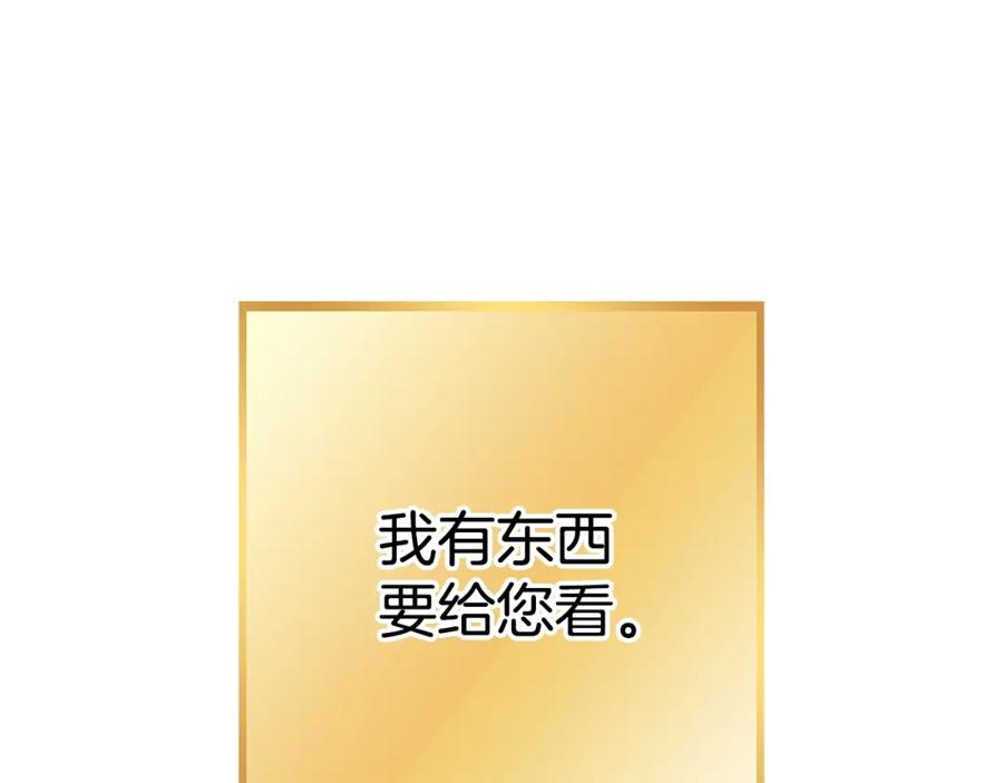 重启地下城 第139话 重铸生命之龙吧！ 第123页