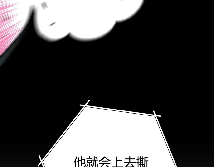 重启地下城 第139话 重铸生命之龙吧！ 第54页