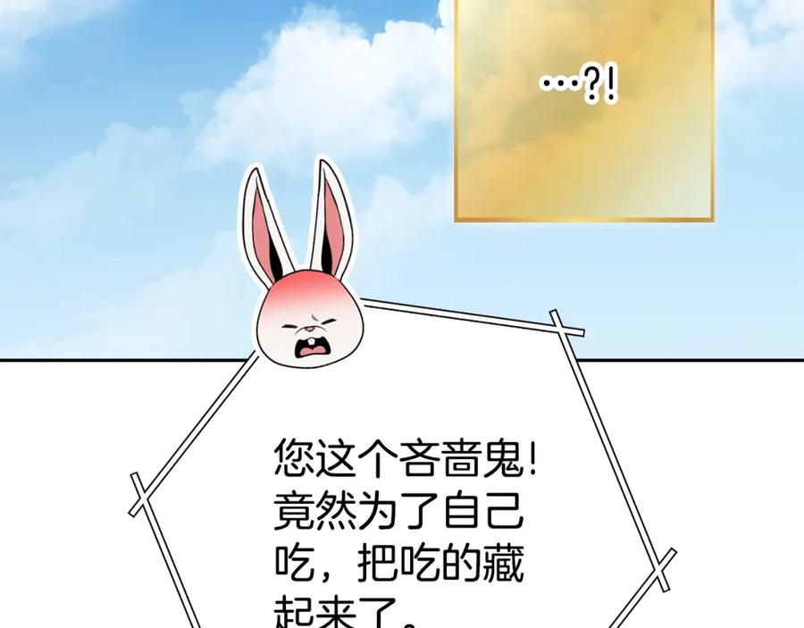 重启地下城 第139话 重铸生命之龙吧！ 第180页