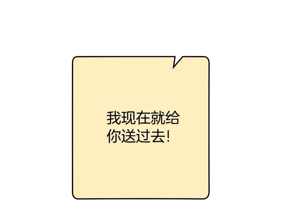 重启地下城 第139话 重铸生命之龙吧！ 第30页