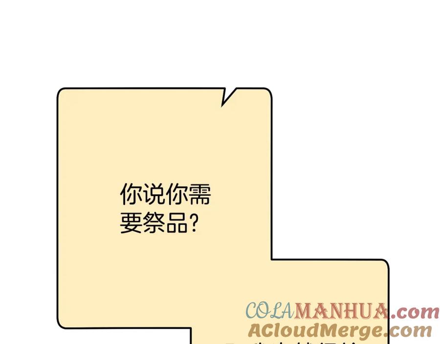 重启地下城 第139话 重铸生命之龙吧！ 第17页