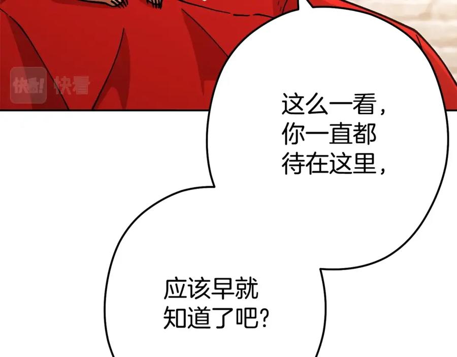 重启地下城 第139话 重铸生命之龙吧！ 第160页