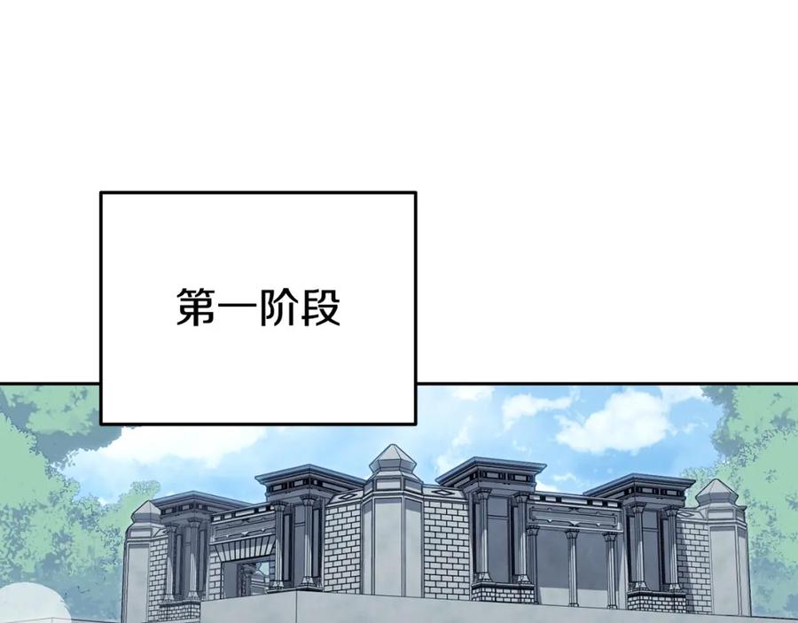 重启地下城 第139话 重铸生命之龙吧！ 第182页