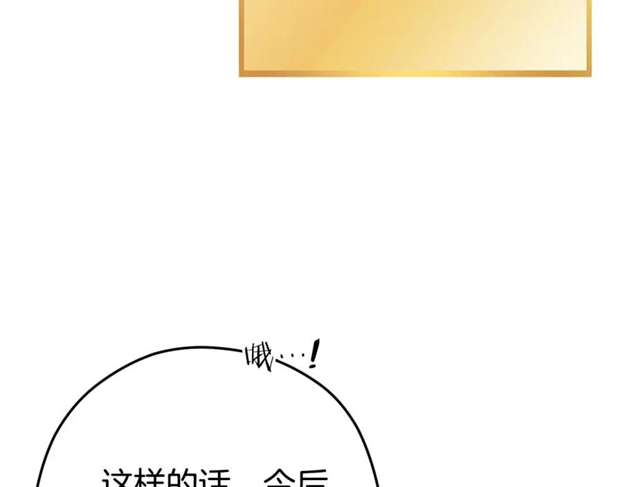 重启地下城 第139话 重铸生命之龙吧！ 第102页
