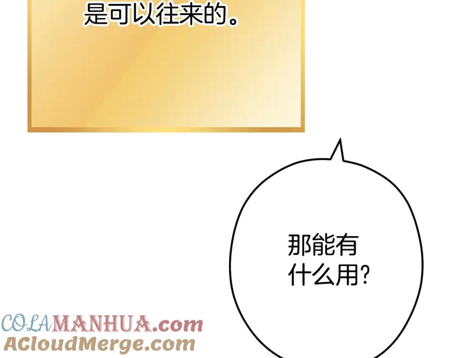 重启地下城 第139话 重铸生命之龙吧！ 第97页