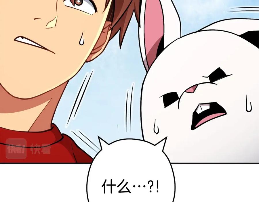 重启地下城 第139话 重铸生命之龙吧！ 第58页