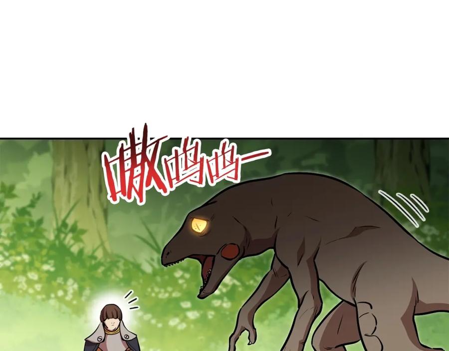 重启地下城 第139话 重铸生命之龙吧！ 第4页