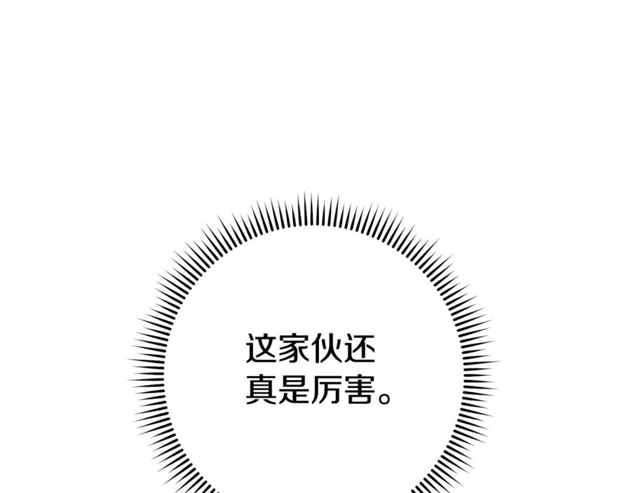 重启地下城 第139话 重铸生命之龙吧！ 第190页