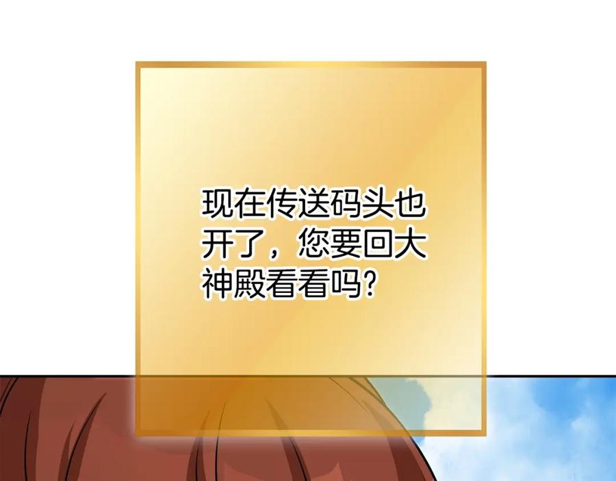 重启地下城 第139话 重铸生命之龙吧！ 第120页