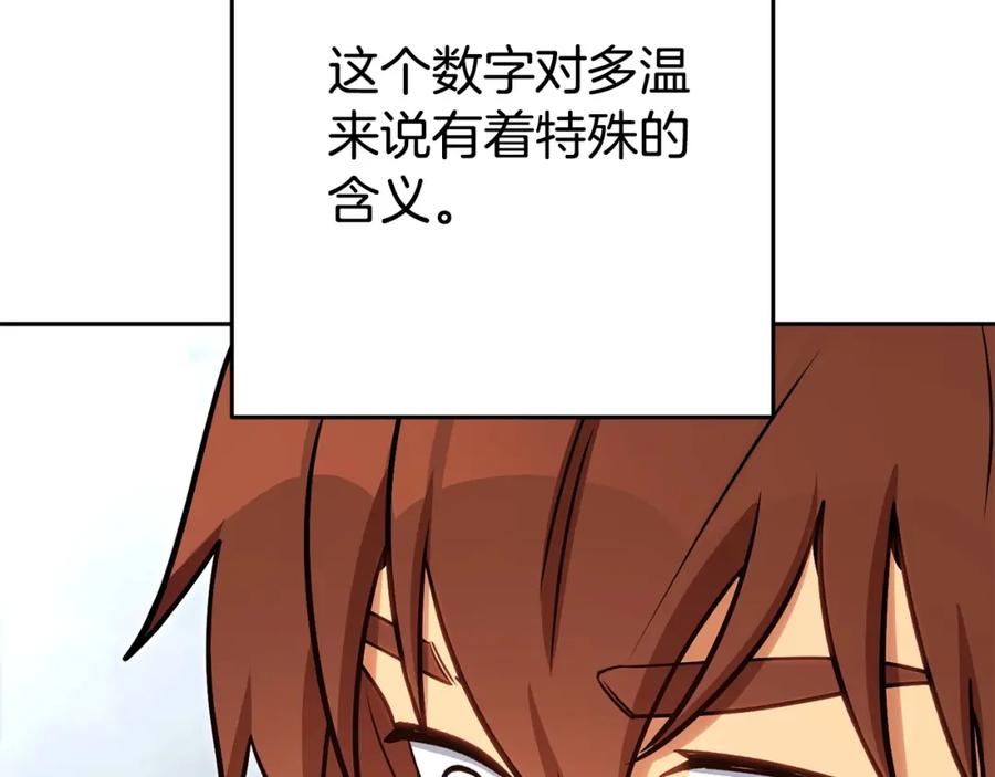 重启地下城 第139话 重铸生命之龙吧！ 第199页