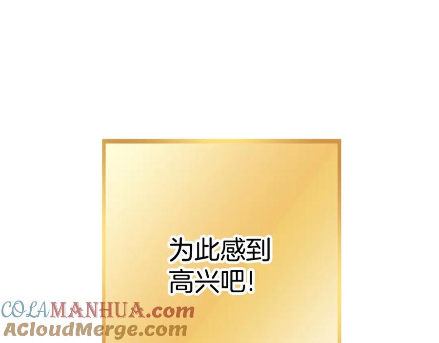 重启地下城 第139话 重铸生命之龙吧！ 第137页