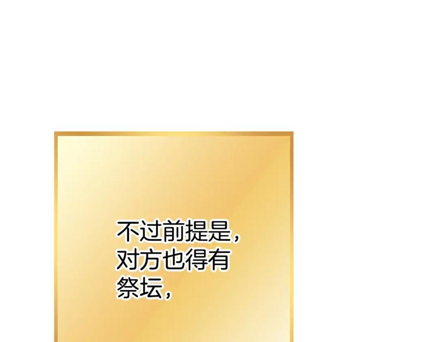 重启地下城 第139话 重铸生命之龙吧！ 第99页