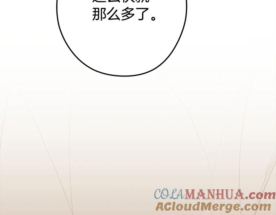 重启地下城 第139话 重铸生命之龙吧！ 第201页