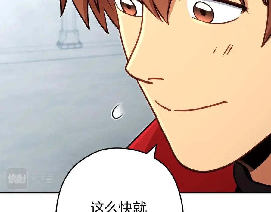 重启地下城 第139话 重铸生命之龙吧！ 第200页