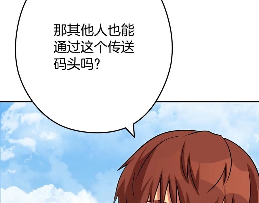 重启地下城 第139话 重铸生命之龙吧！ 第91页